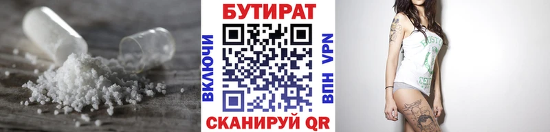 Бутират BDO  наркотики  Шиханы 