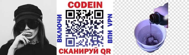 купить наркотики цена  нарко площадка какой сайт  Codein напиток Lean (лин)  Шиханы 