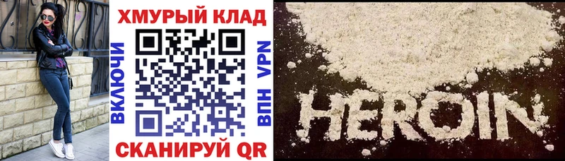 что такое   Шиханы  ГЕРОИН Heroin 