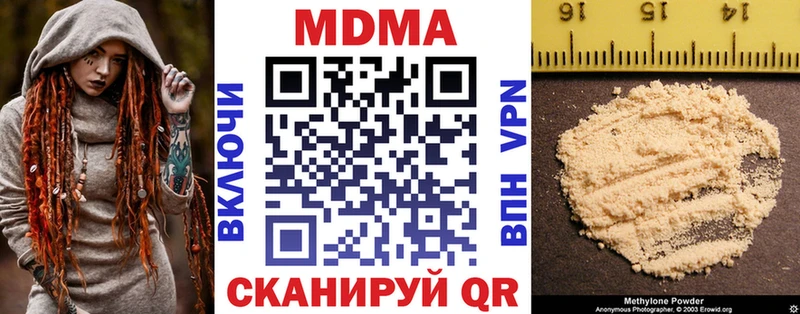 МДМА кристаллы  Шиханы 